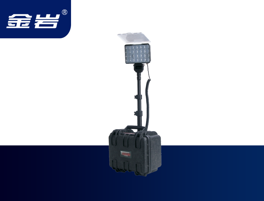 JYE8001B便携式移动照明系统